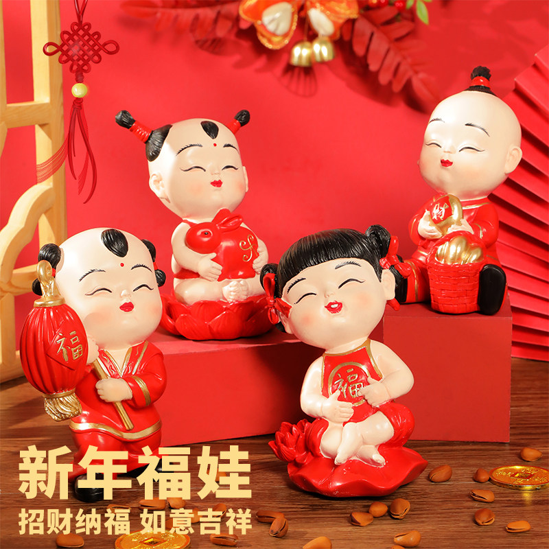 2023兔年桌面摆件节日喜庆过年装扮布置福娃新年春节家用装饰品