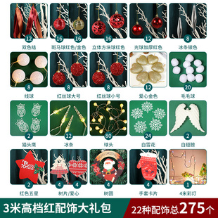 迷饰圣诞树挂件diy材料多多包1.8米2.1米家用大树圣诞节装饰套餐