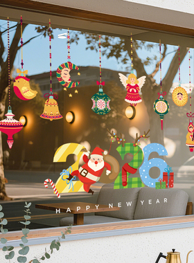 圣诞节装饰窗贴静电防水商场橱窗玻璃门场景布置装扮用品老人贴纸