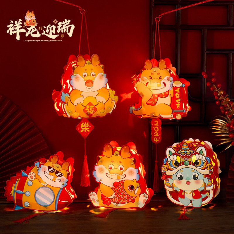 中秋节手工灯笼2025新款卡通纸质发光diy材料包灯笼花灯玩具装饰