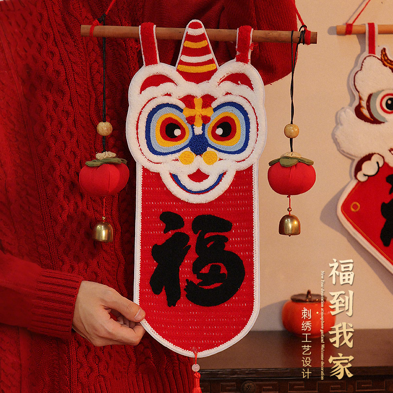 新年装饰刺绣醒狮福字挂件