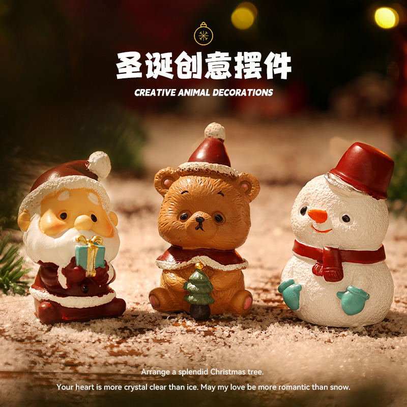 圣诞装饰品老人摆件玩具节日氛围场景布置拍摄道具圣诞树高级礼品