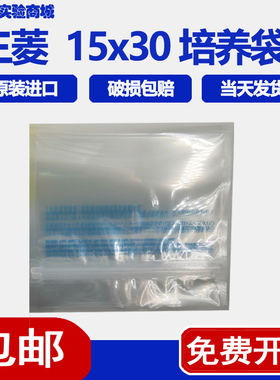 日本三菱MGC15x30cm密封培养袋厌氧产气袋现货发票C-41 10只/包