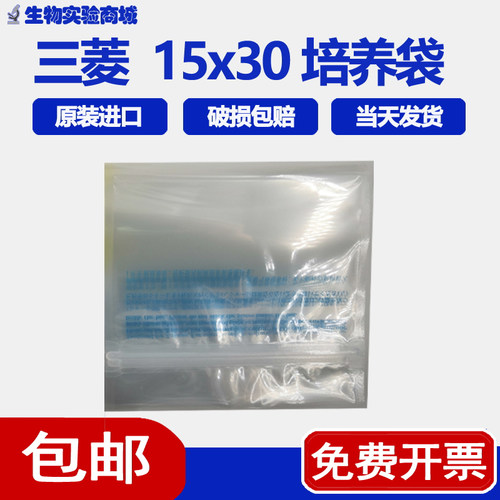 15x30cm密封培养袋厌氧三菱C-41