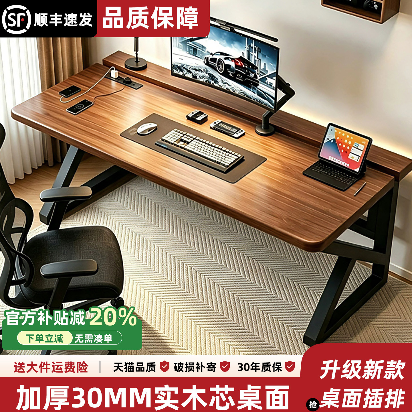 电脑桌办工桌台式卧室家用现代简约学习书桌可装机械臂游戏电竞桌