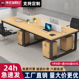 办公桌椅组合办公室员工位电脑桌简约现代四六人位屏风卡位职员桌