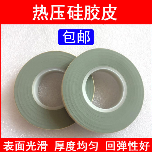 热压硅胶皮专用acf手机屏幕排线