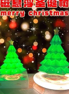 跨境磁悬浮彩虹灯泡节日生日礼物创意家居桌面摆件网红热销品