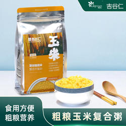 吉谷仁热卖吉林粗粮玉米米大袋装谷黄金玉米带公主岭产1.25kg粥米