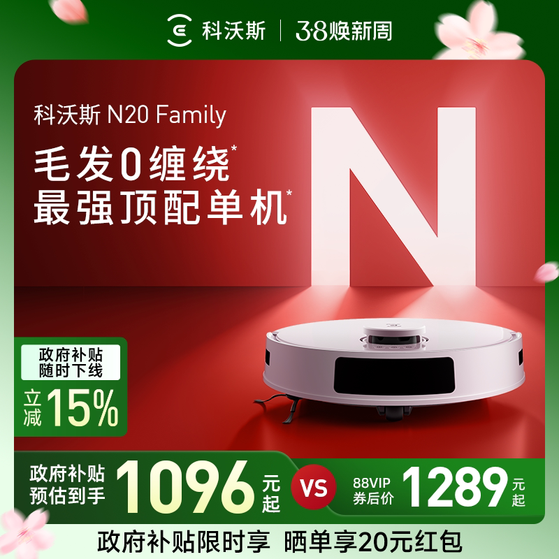 ����15%����˹ɨ���ܵػ�����N20ȫ�Զ�ɨ��������һ������Ƽ���