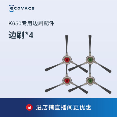 科沃斯扫地机机器人边刷抹布滚刷