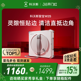 科沃斯喷水智能擦窗机器人W2S窗宝自动擦玻璃神器