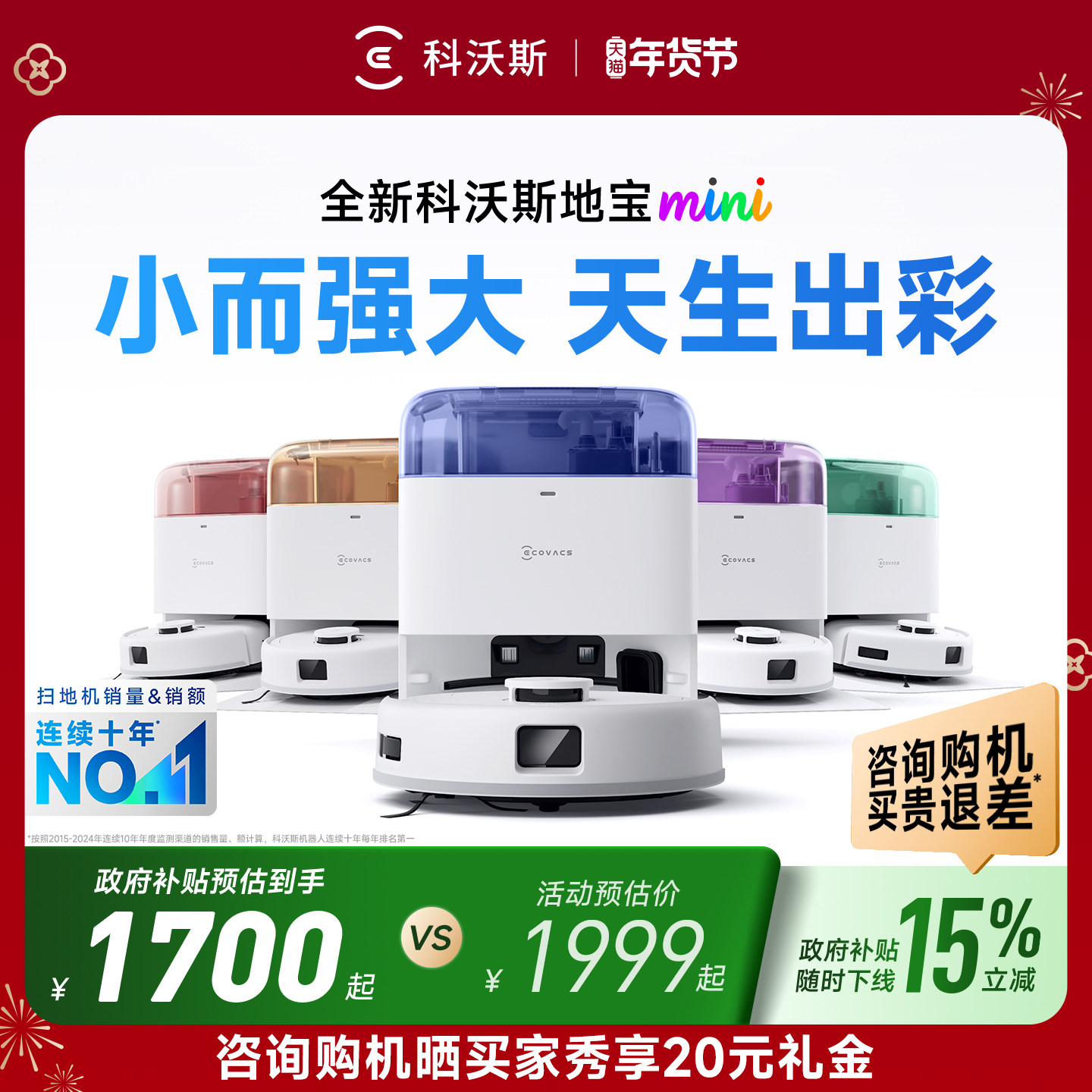 扫地机器人选错地板等于白买？2026年真实家庭4类地面材质实测报告与选购终极指南