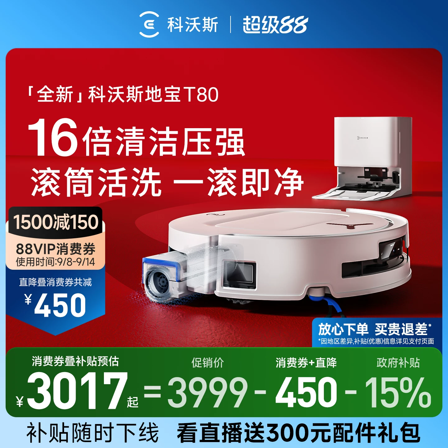 Уборочная робот-пылесос Ecovacs T90PRO T80ST80 роликовый живой очистки смахивание и мытье все-в-одном автоматическая уборка