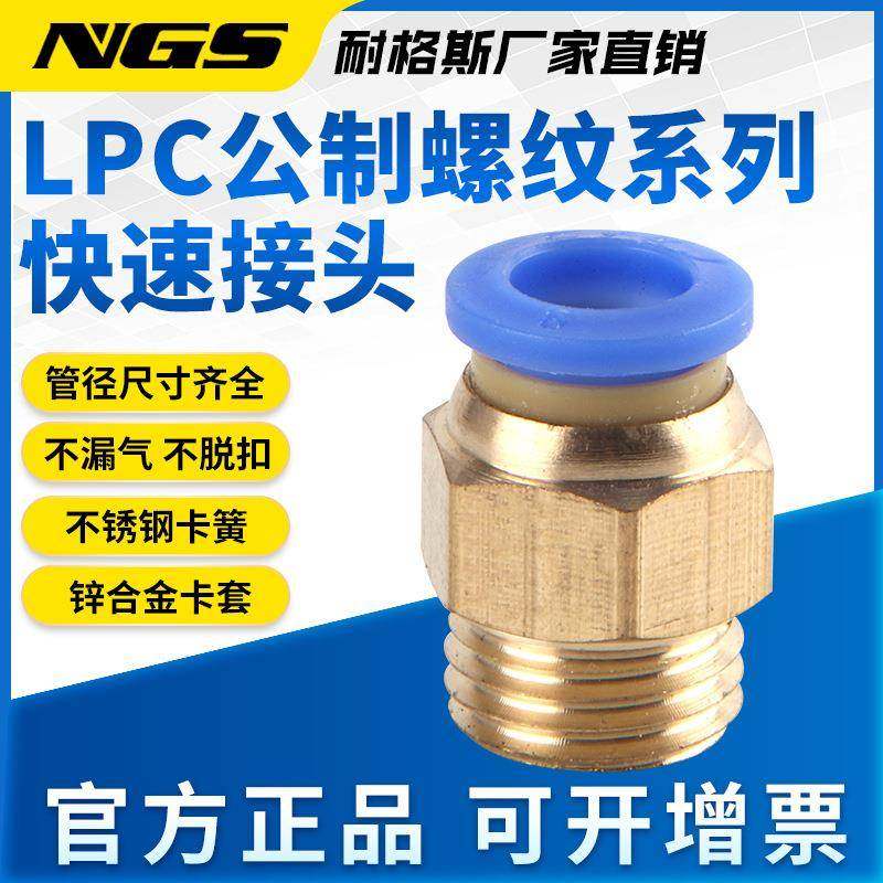 模具水嘴用气管外螺纹公制快速接头细牙PC8-M10粗牙M12 M16*1.5,标准件/零部件/工业耗材,气动接头,淘宝优惠券,粉丝福利购,淘宝优惠卷