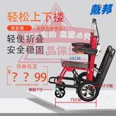 电动老人爬楼梯载人爬楼机爬楼椅可折叠电动上下楼神器爬楼车