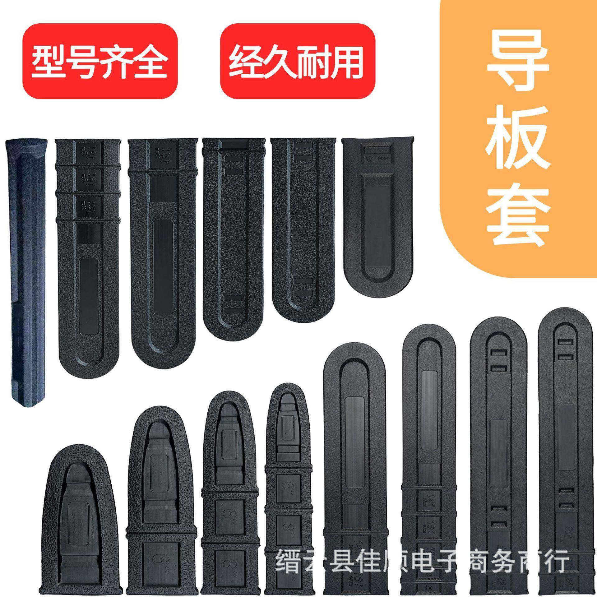 导板套油锯配件加厚版导板罩导板保护套保护盒16寸18寸20寸种类齐,鲜花速递/花卉仿真/绿植园艺,铲子,淘宝优惠券,粉丝福利购,淘宝优惠卷