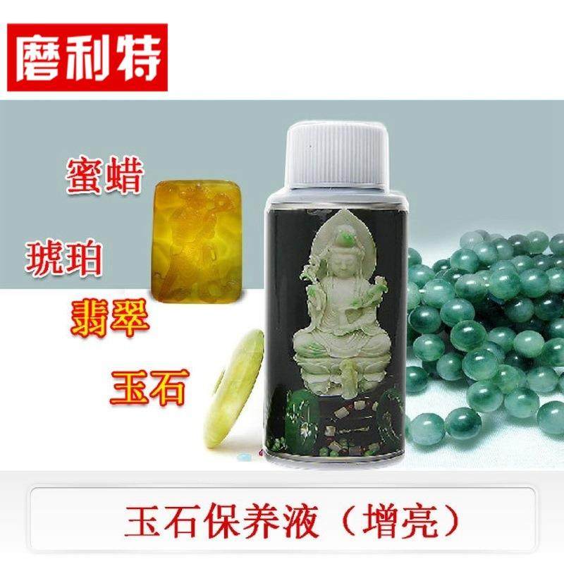 光亮增亮剂镜面翡翠玉器琥珀珠宝手镯保养油保养液上蜡工具,五金/工具,组合套装,淘宝优惠券,粉丝福利购,淘宝优惠卷
