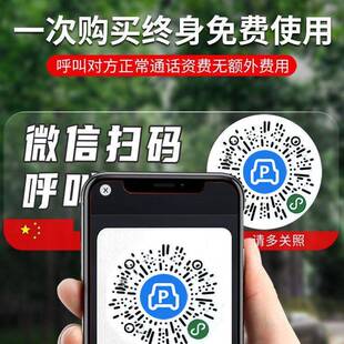 扫码挪车号码牌不留痕暴晒不变形扫码临时停车牌车载电话耐热耐晒