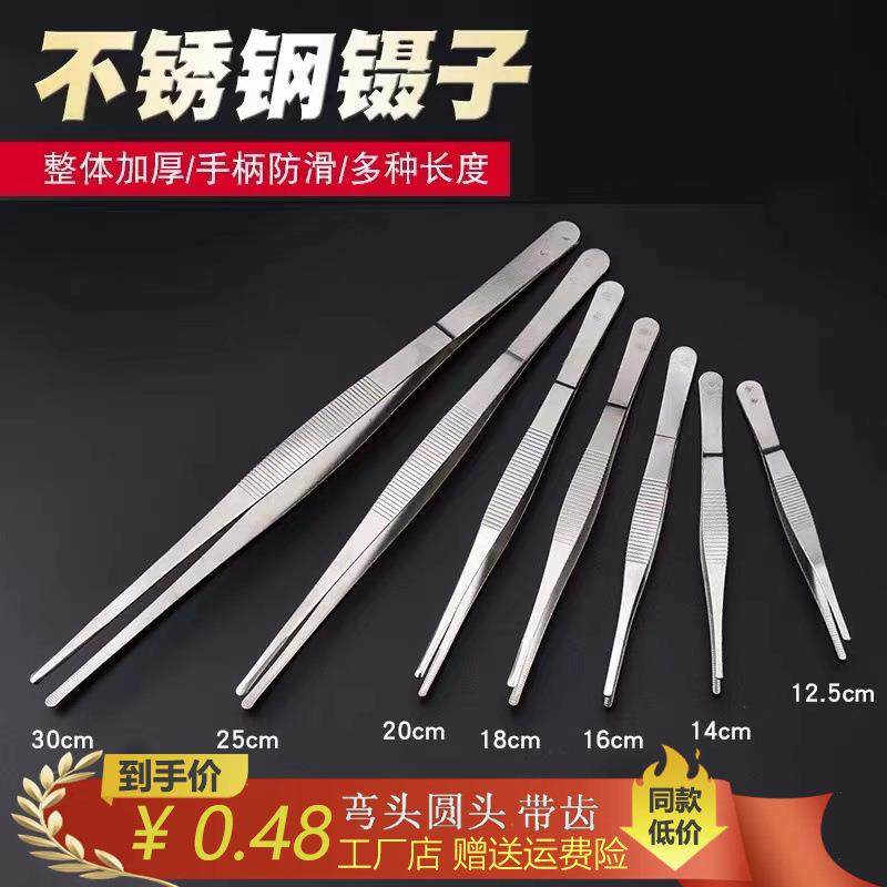 不锈钢镊子爬宠喂食夹子带齿防滑圆头抓蝎子夹夹持有齿宠物加厚,居家布艺,镊子,淘宝优惠券,粉丝福利购,淘宝优惠卷