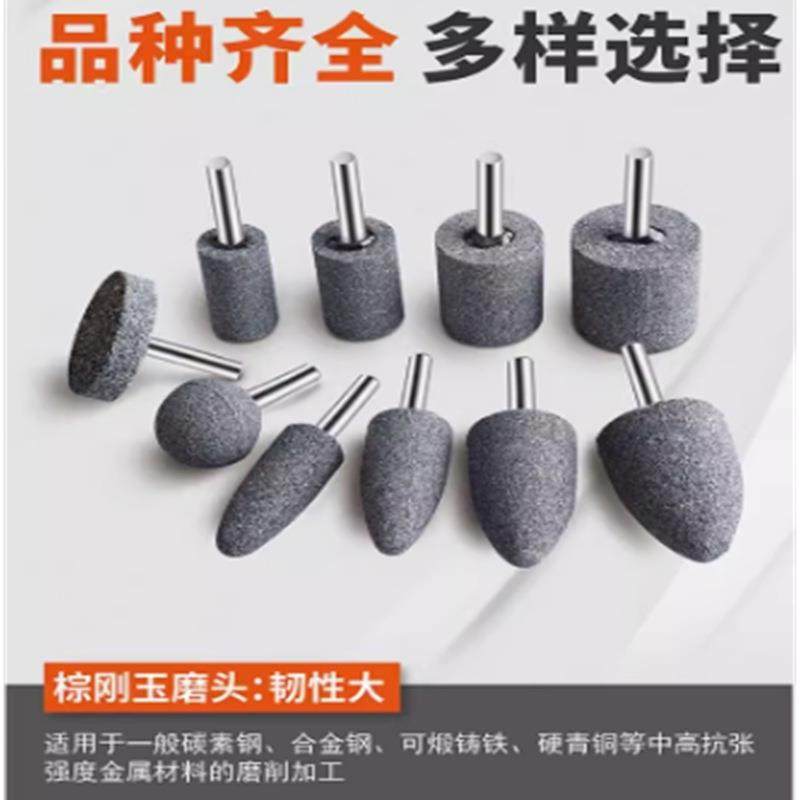 6mm柄棕刚玉带柄砂轮磨头电磨头砂轮磨头圆柱圆锥圆球形伞形特价,标准件/零部件/工业耗材,磨头,淘宝优惠券,粉丝福利购,淘宝优惠卷