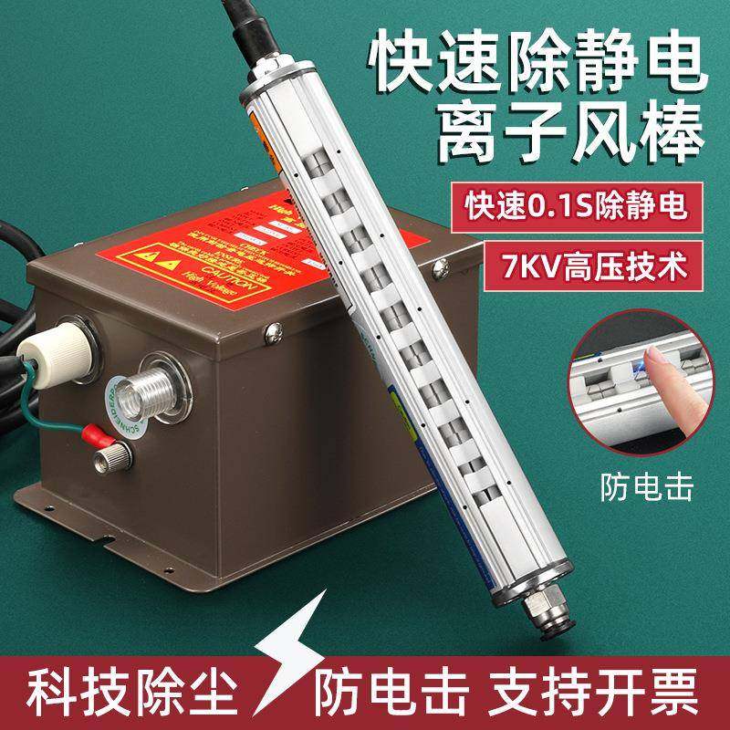 除静电离子风棒塑料薄膜制袋印刷机工业小型智能高频静电消除器,五金/工具,IC起拔器,淘宝优惠券,粉丝福利购,淘宝优惠卷
