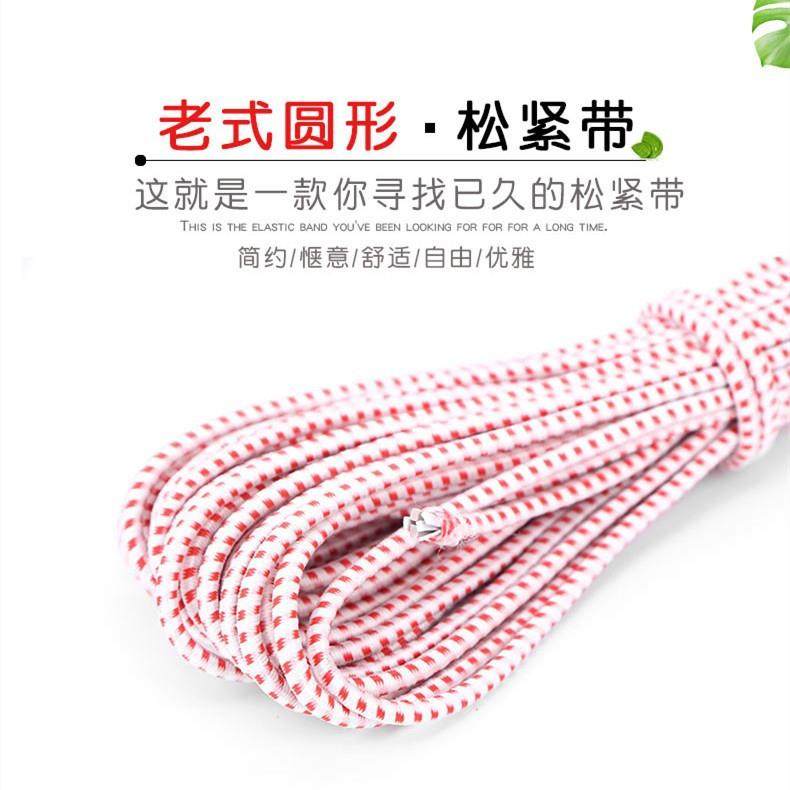 厂家现货2.8mm红点弹力绳 裤腰圆橡筋 儿童跳皮筋跳绳 老式松紧绳,纺织面料/辅料/配套,服装松紧带,淘宝优惠券,粉丝福利购,淘宝优惠卷