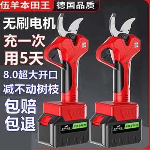 电动剪刀果园修枝剪电剪刀树枝修剪大开口果树剪锂电剪刀包邮