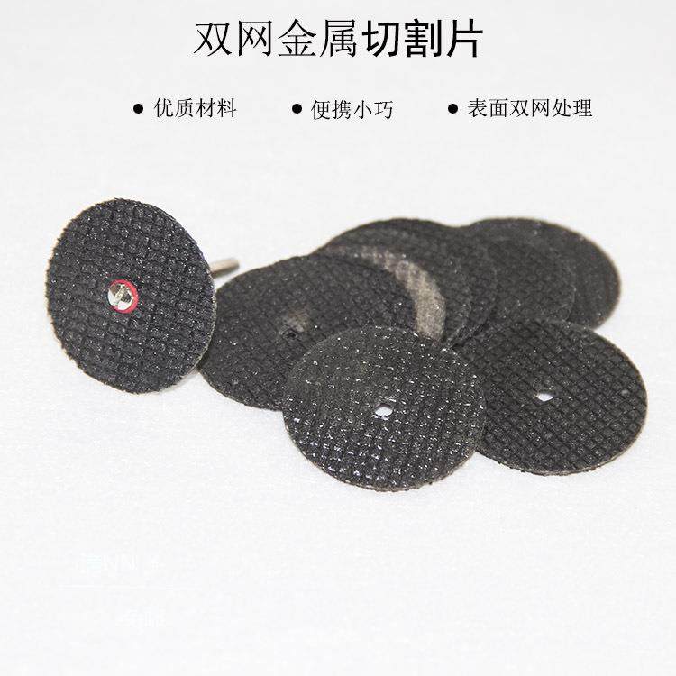 32mm双网切割片金属切割片切铁切金属锯片双网状切片金属网片,标准件/零部件/工业耗材,树脂磨片/切片,淘宝优惠券,粉丝福利购,淘宝优惠卷