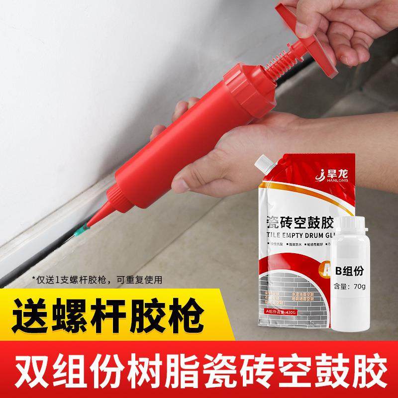 旱龙双组份空鼓胶瓷砖背胶修补剂填缝剂墙砖空鼓修复,基础建材,瓷砖胶,淘宝优惠券,粉丝福利购,淘宝优惠卷