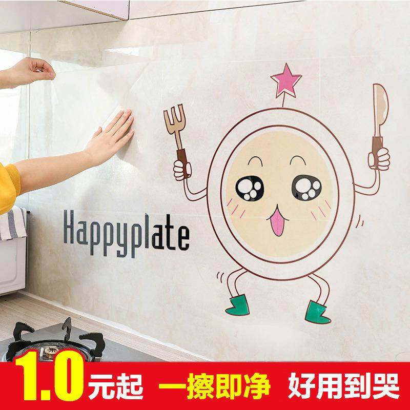 大号厨房防油贴纸耐高温家用防水油烟机自粘瓷砖贴灶台帖卡通墙贴,家居饰品,软装墙贴,淘宝优惠券,粉丝福利购,淘宝优惠卷