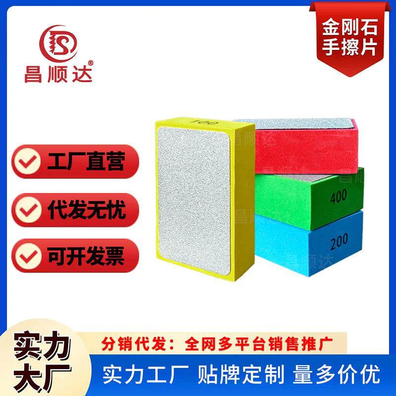 精品金刚石电镀手擦片瓷砖石材修边器手持研磨玻璃毛刺打磨抛光,标准件/零部件/工业耗材,切割片/磨片,淘宝优惠券,粉丝福利购,淘宝优惠卷
