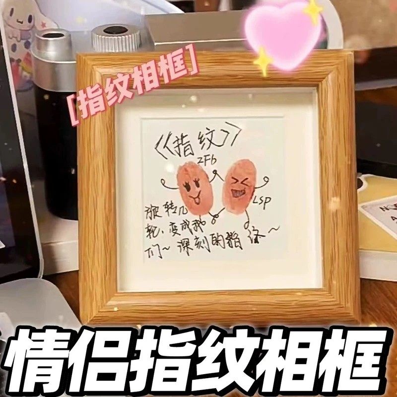 情侣diy指纹相框小红书同款手指印毕业纪念礼物拇指印闺蜜仪式感