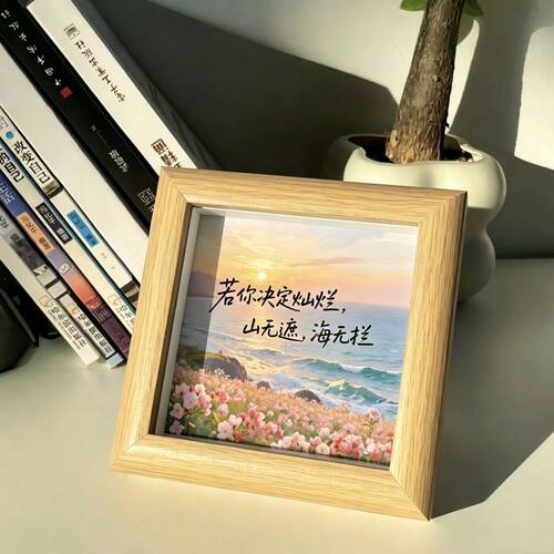 立体油画风励志相框摆台礼物