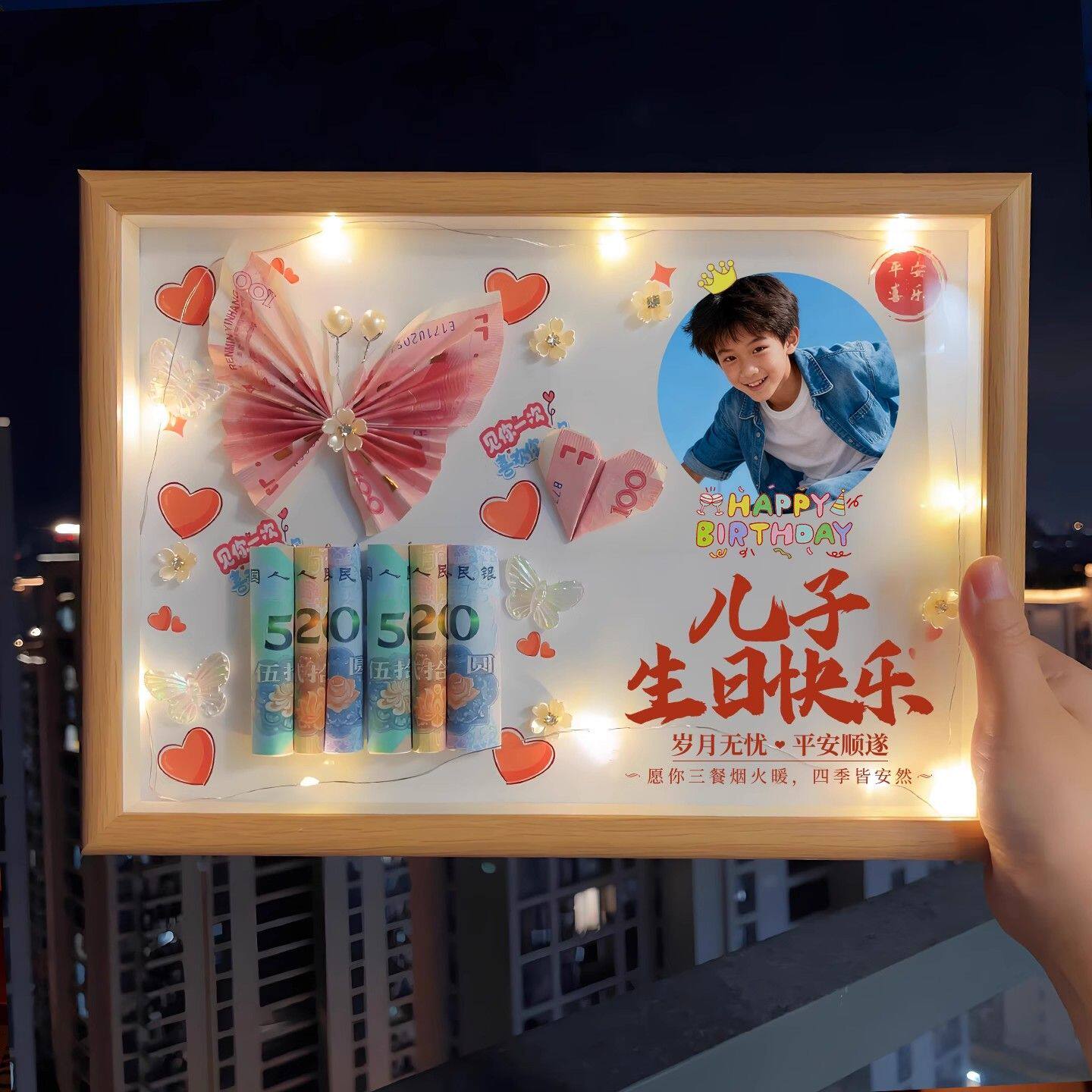 diy定制相框送儿子创意生日礼物摆台有钱花洗照片材料包纪念摆件