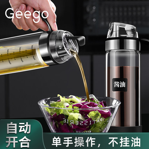 防漏玻璃油壶GeeGo不锈钢