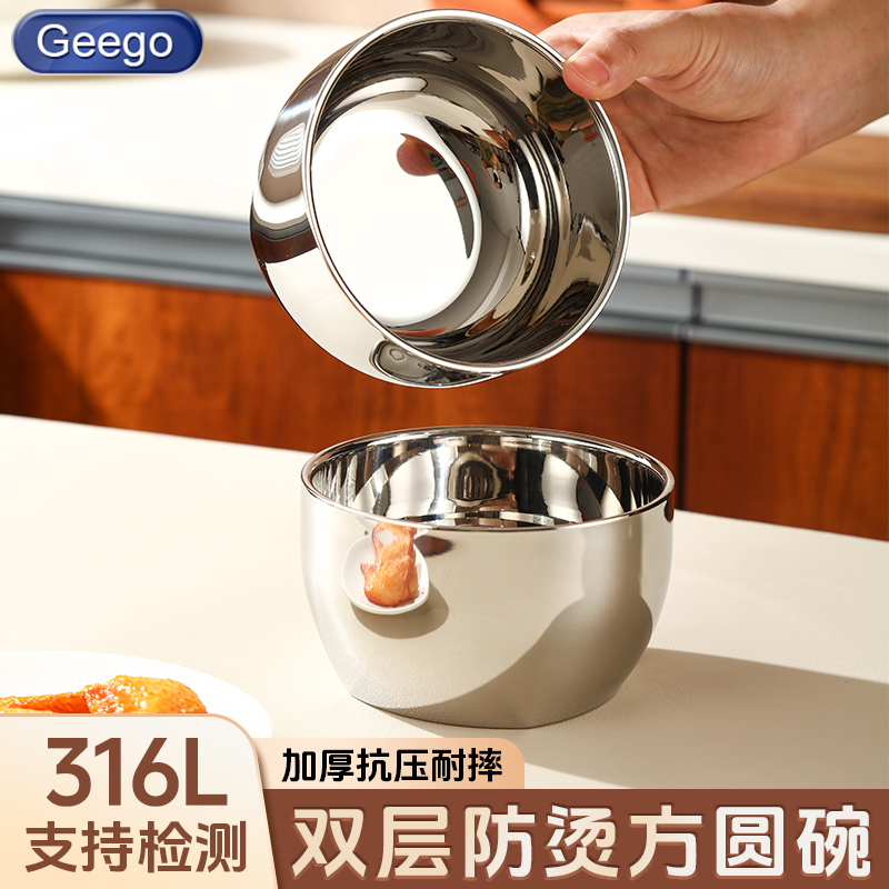 316L圆方碗双层防烫不硌手