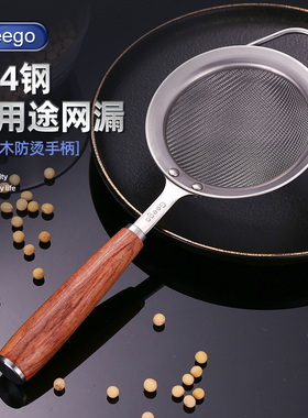 Geego304不锈钢漏勺豆浆过滤网家用厨房果汁过滤网筛面粉筛
