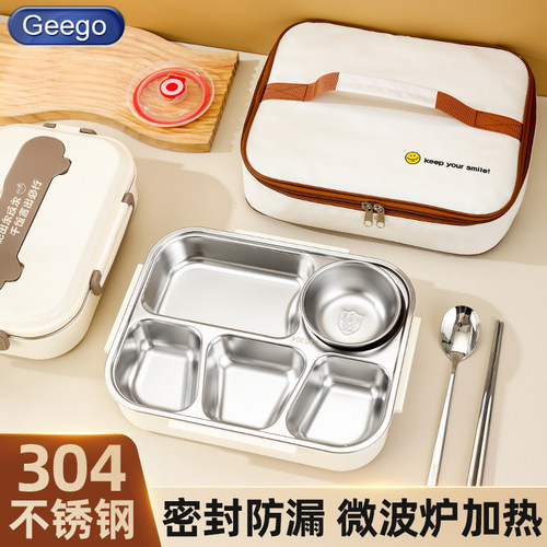 geego学生上班族304不锈钢饭盒