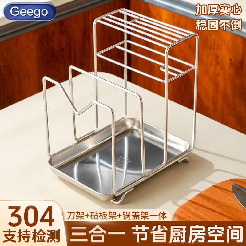 【加粗304钢材】菜板刀架置物架图片