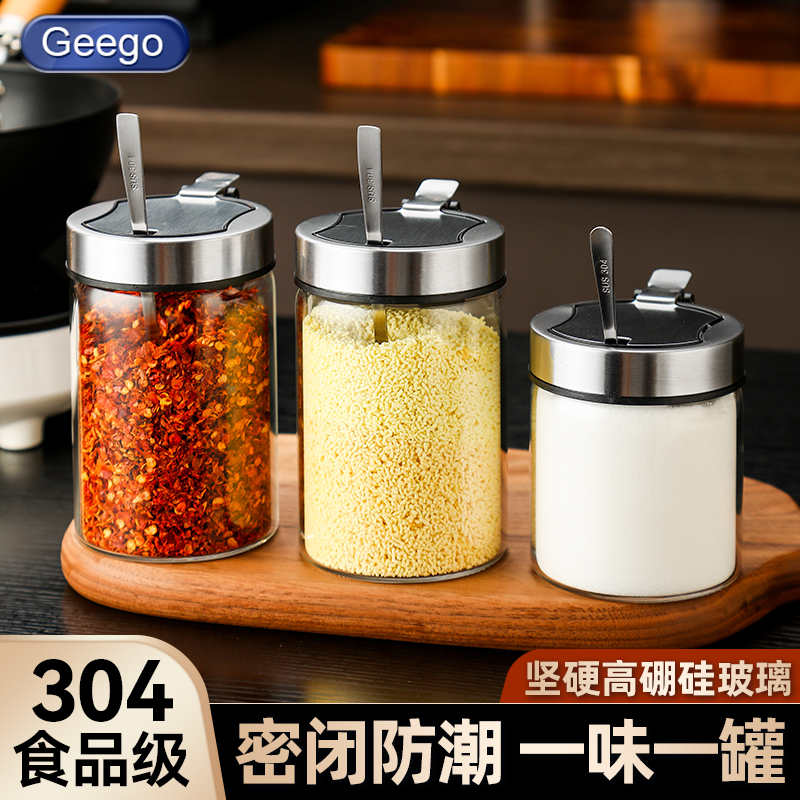 Geego高硼硅调味罐调料盒