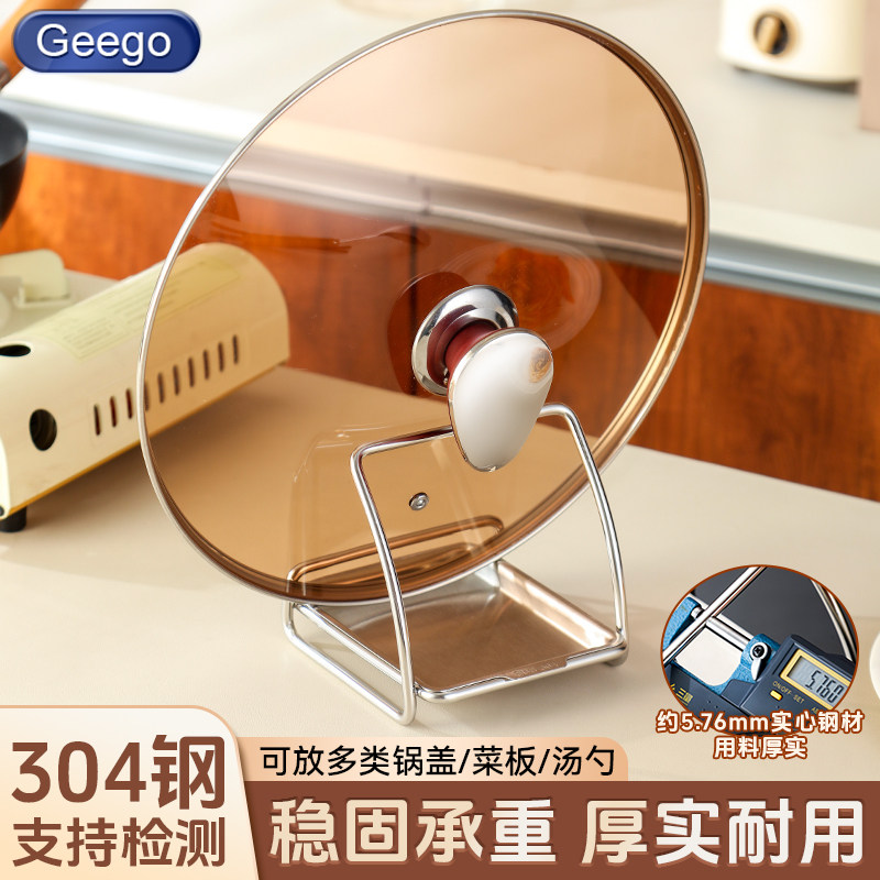 304多用途锅盖架稳固可接水图片