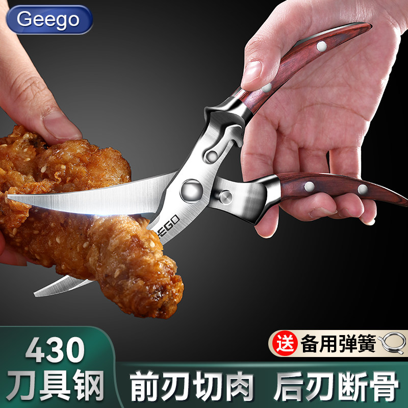 厨房剪刀强力鸡骨剪子多功能不锈钢鸡骨剪刀鸡鸭鹅骨头专用剪烤肉