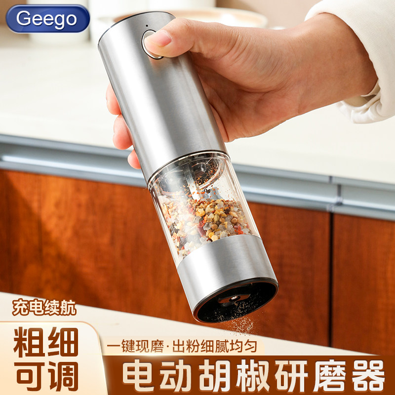 电动胡椒研磨器不锈钢调味料研磨器黑胡椒粒专用充电海盐研磨瓶罐