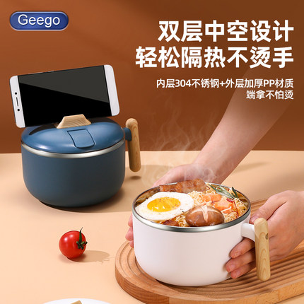 Geego304不锈钢泡面碗学生宿舍大号带盖碗可沥水上班族饭盒方便面