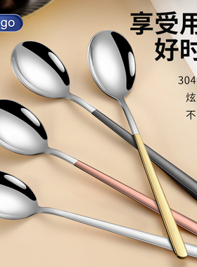 Geego304不锈钢勺子家用长柄创意ins风网红高颜值儿童吃饭小调羹