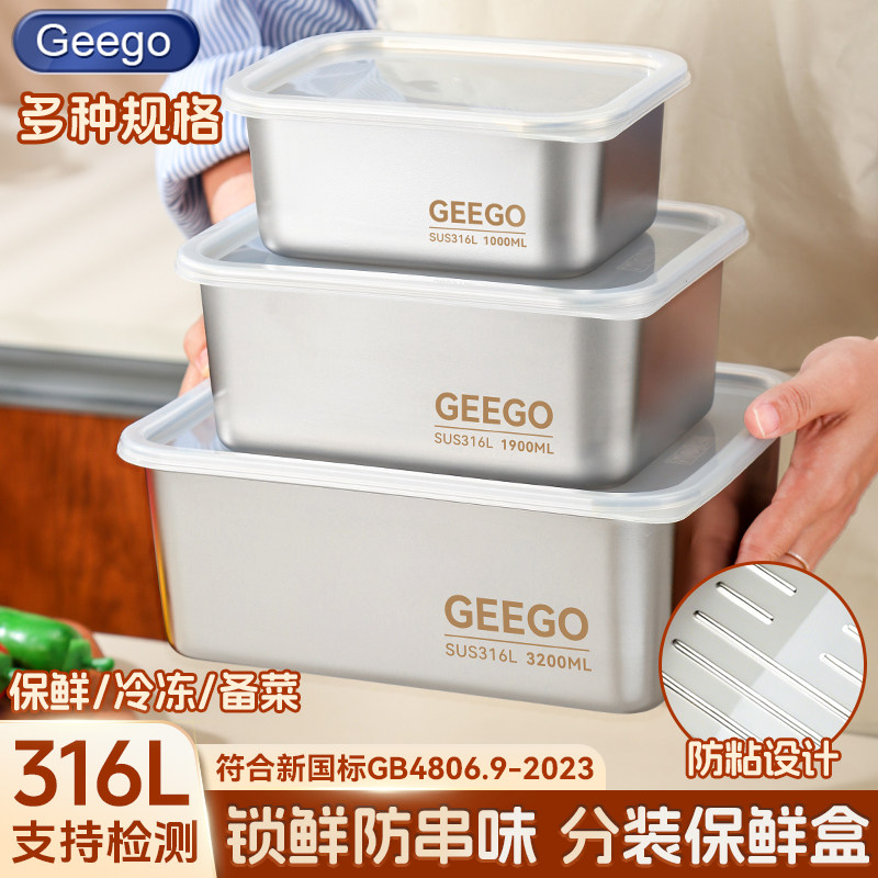 冷冻盒316L不锈钢保鲜盒食品级冰箱收纳盒肉菜分装盒水果盒饺子盒