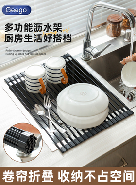 Geego沥水架水槽水池碗碟收纳架硅胶可折叠碗盘沥水篮厨房置物架