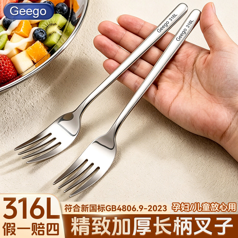 【假一赔四】316L不锈钢叉子图片