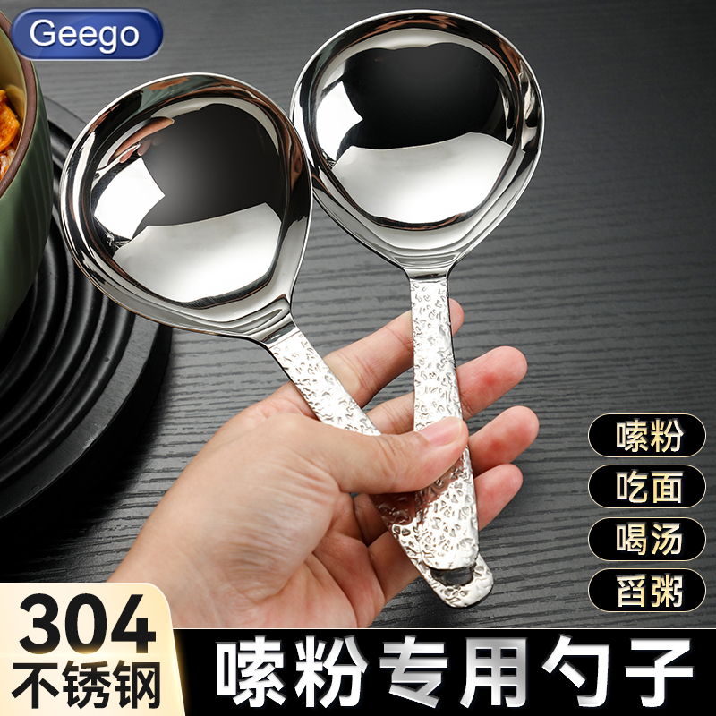 网红嗦粉勺子304不锈钢